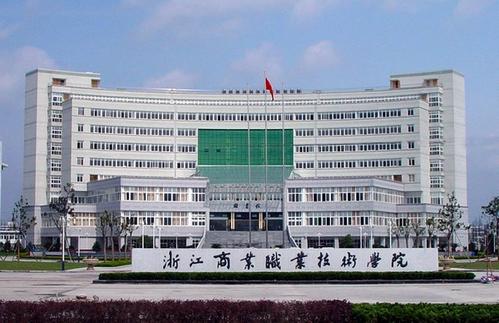 浙江商業(yè)職業(yè)技術(shù)學(xué)院地址在哪里？學(xué)費(fèi)多少一年？宿舍圖片