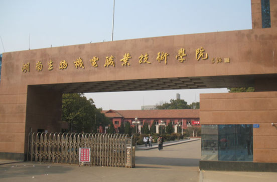 湖南生物机电职业技术学院怎么样地址在哪专业有哪些?年学费高吗