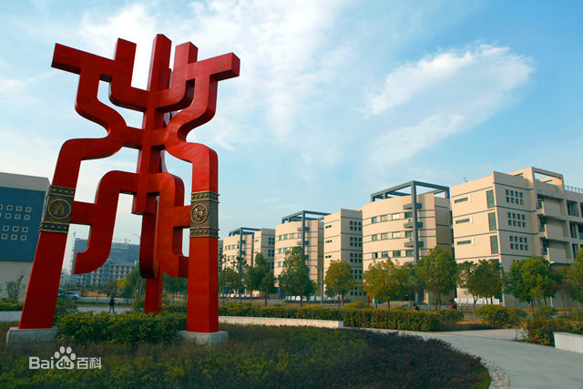 安徽工商职业学院地址在哪怎么样专业有哪些?2023新学费标准公布