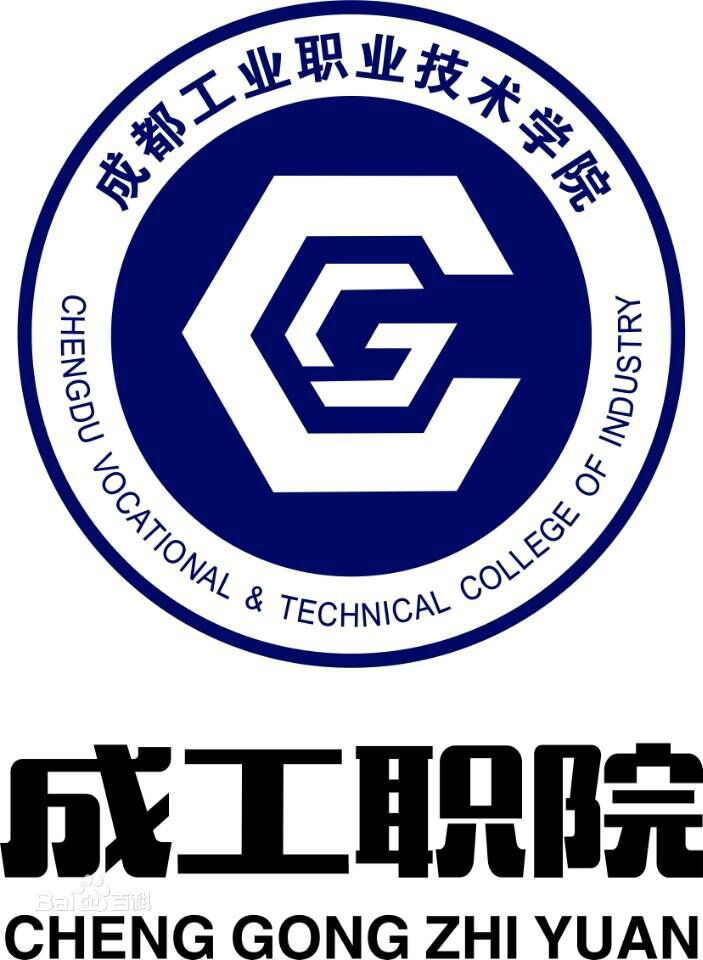 成都工業(yè)職業(yè)技術(shù)學(xué)院怎么樣？地址在哪？2019各省錄取分?jǐn)?shù)線