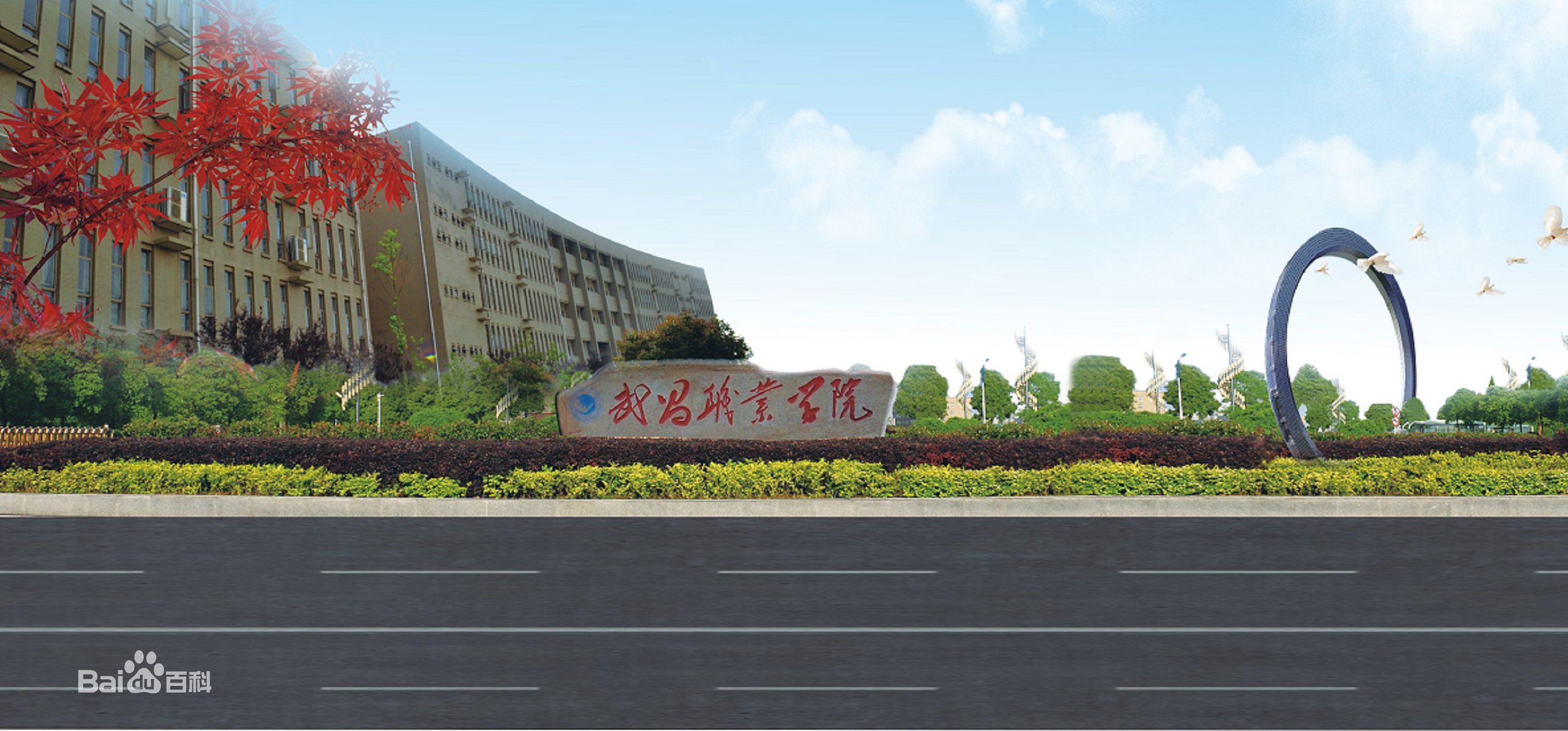 武昌职业学院怎么样地址在哪?专业有哪些?2023学校学费标准多少
