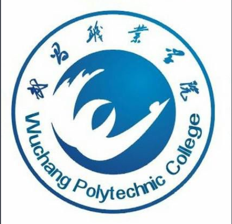武昌职业学院怎么样地址在哪?专业有哪些?2023学校学费标准多少