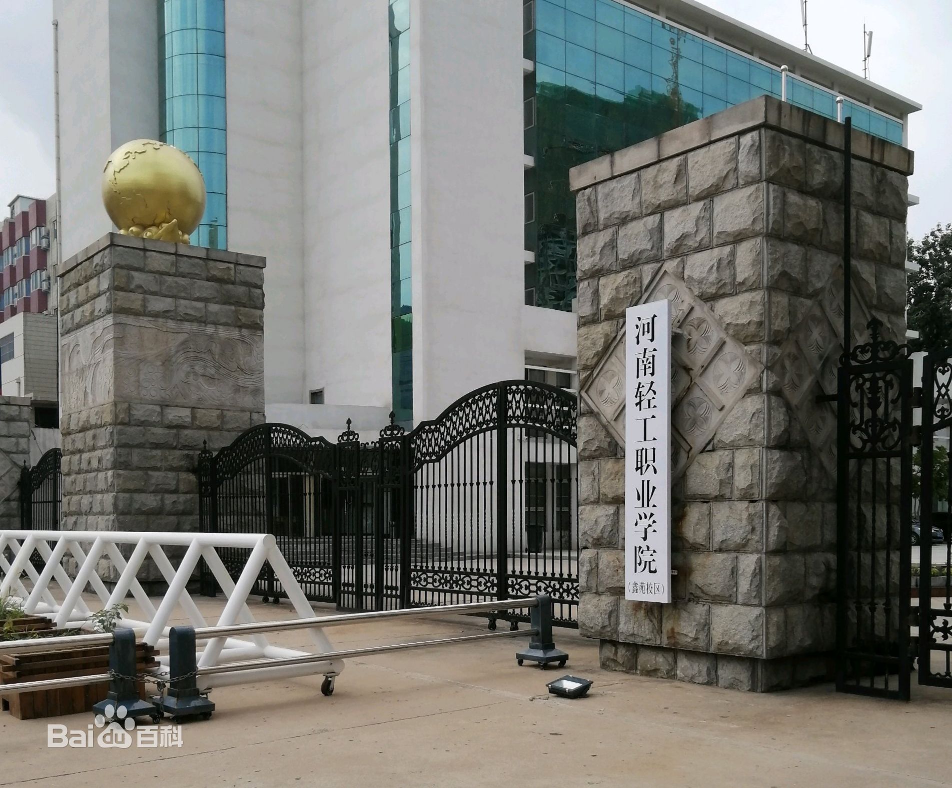 河南轻工职业学院怎么样排名如何?2019学院分数线及学费标准多少