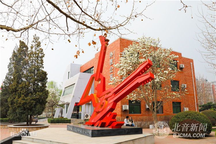 北京现代音乐学院怎么样是几本地址在哪?学院分数线及学费是多少