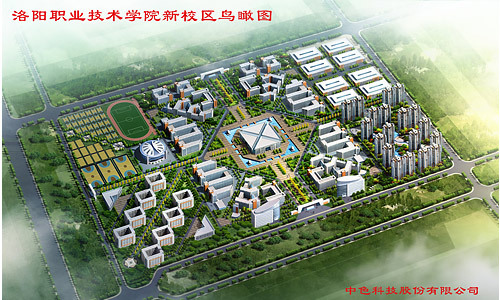 洛阳职业技术学院怎么样?是大专还是中专?地址在哪?宿舍照片