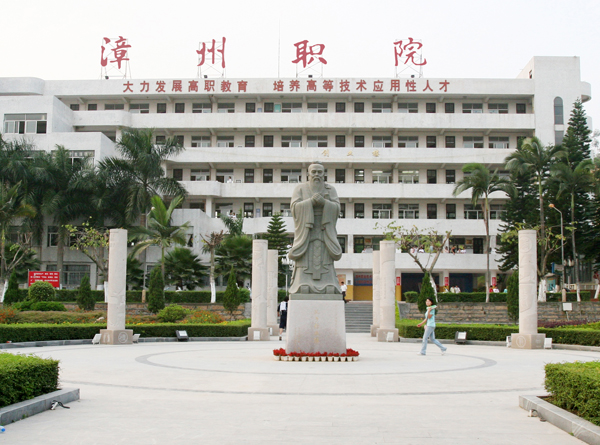 漳州職業(yè)技術(shù)學(xué)院是大專嗎？錄取分?jǐn)?shù)線多少，專業(yè)推薦及宿舍照片