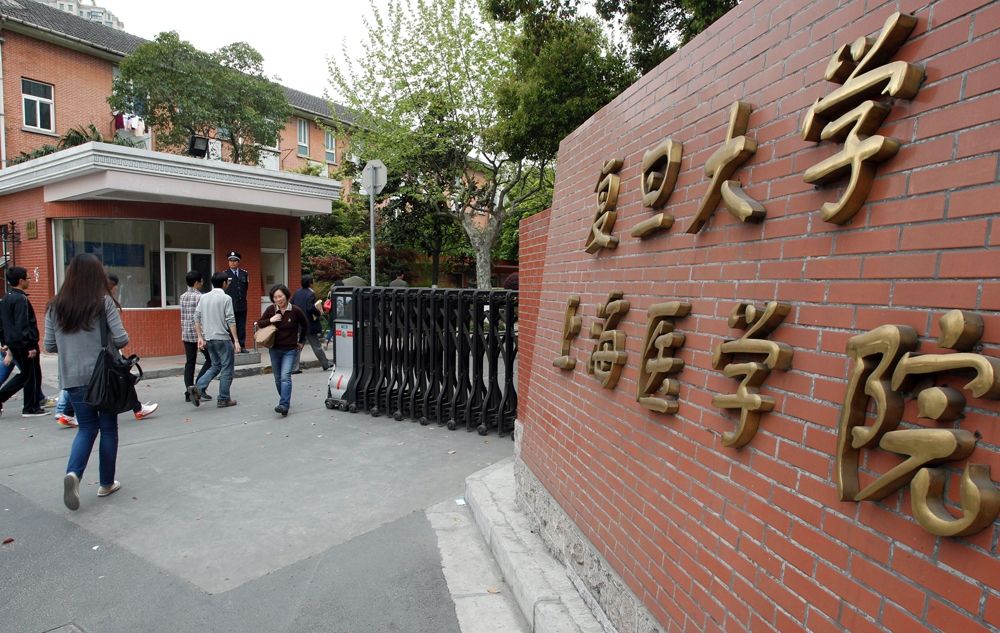 2023复旦大学医学院分数线 研究生分数线相继公布 排名全国第三