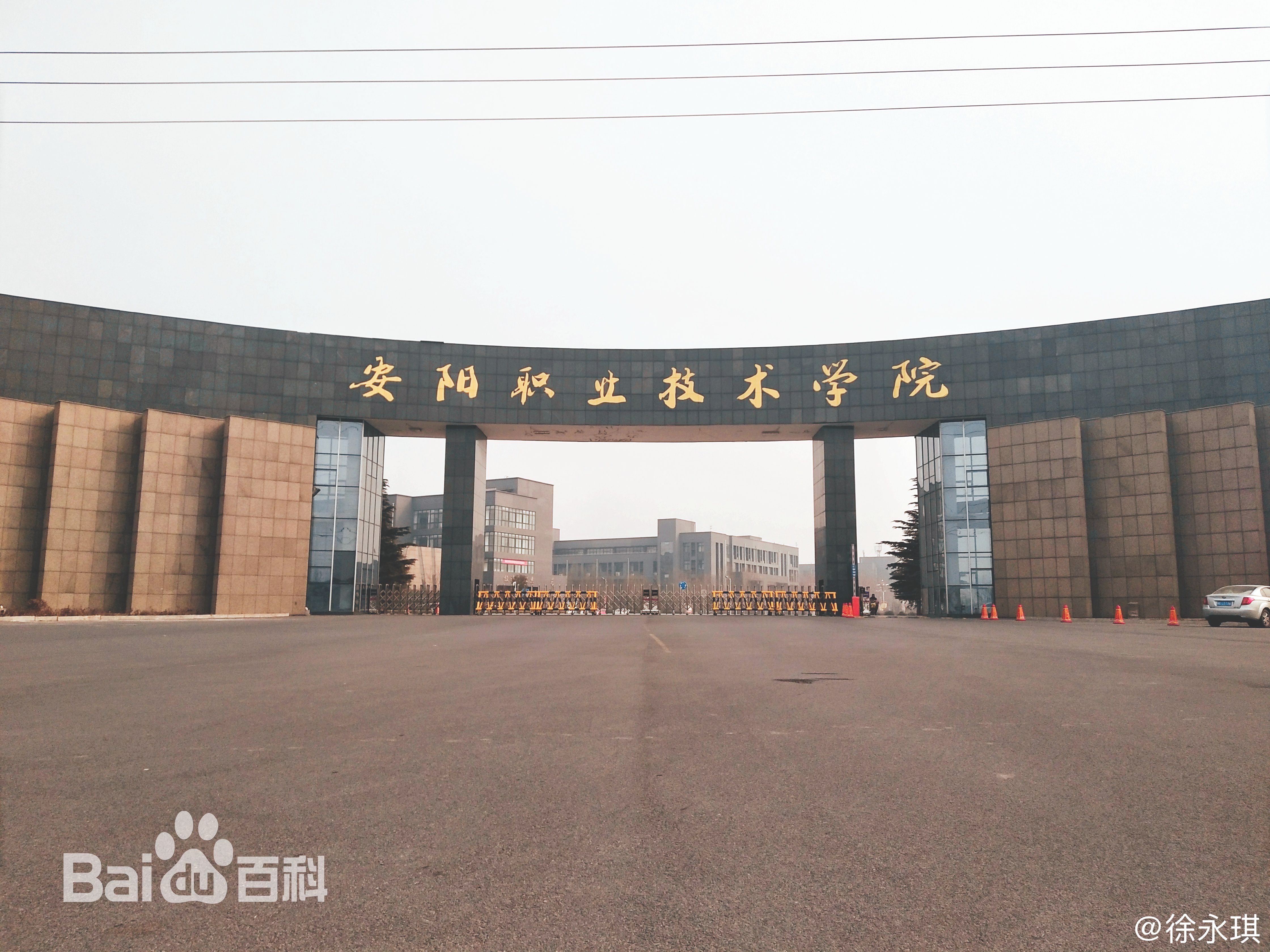 安阳职业技术学院地址在哪 怎么样 有哪些专业?一年学费要多少?