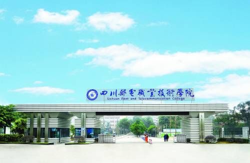 四川郵電職業(yè)技術(shù)學(xué)院是公辦還是民辦？學(xué)費多少?錄取分?jǐn)?shù)線多少
