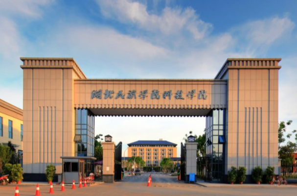 湖北民族學(xué)院科技學(xué)院公辦還是民辦?學(xué)費(fèi)多少？王牌專業(yè)推薦