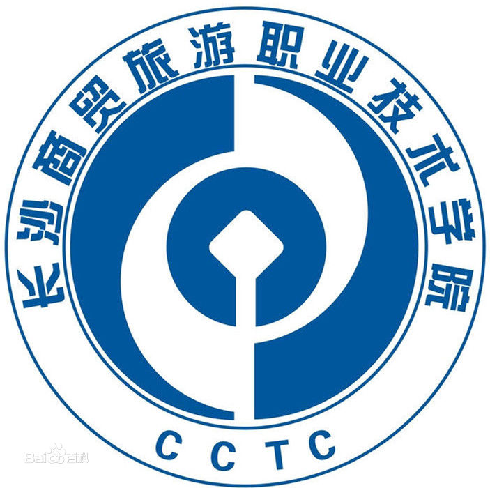 長沙商貿(mào)旅游職業(yè)技術(shù)學(xué)院地址在哪多大是幾本？專升本專業(yè)有哪些