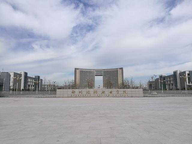 郑州旅游职业学院怎么样地址在哪代码是多少?2023单招专业有哪些