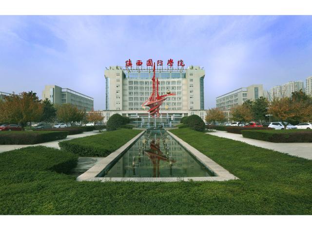 陜西國防工業(yè)職業(yè)技術(shù)學(xué)院 怎么樣？是公辦的嗎？錄取分?jǐn)?shù)線多少