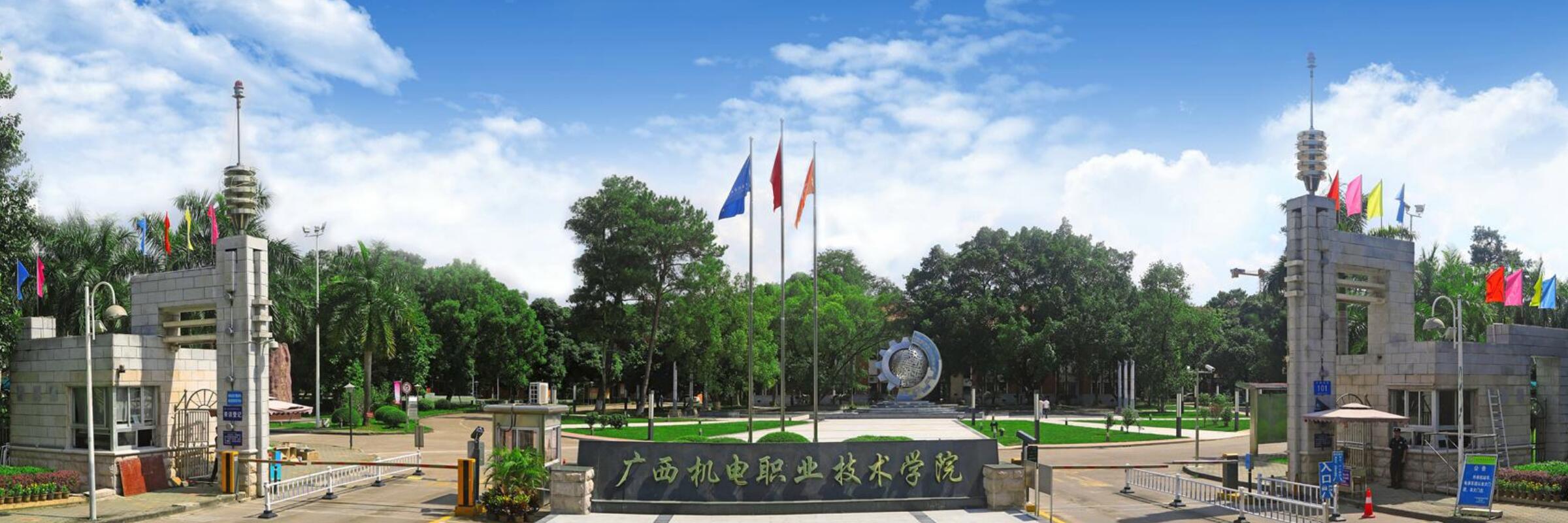 廣西機(jī)電職業(yè)技術(shù)學(xué)院是公辦的嗎？一年學(xué)費(fèi)多少？王牌專業(yè)推薦