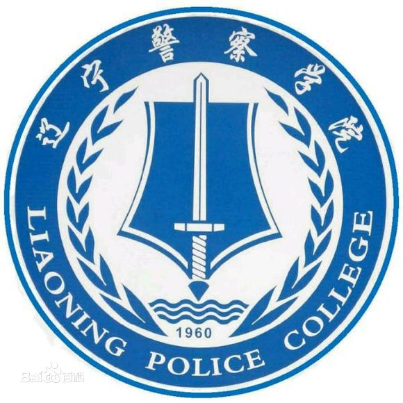 2023辽宁警察学院分数线公布 学院是几本地址在哪毕业去向有哪些