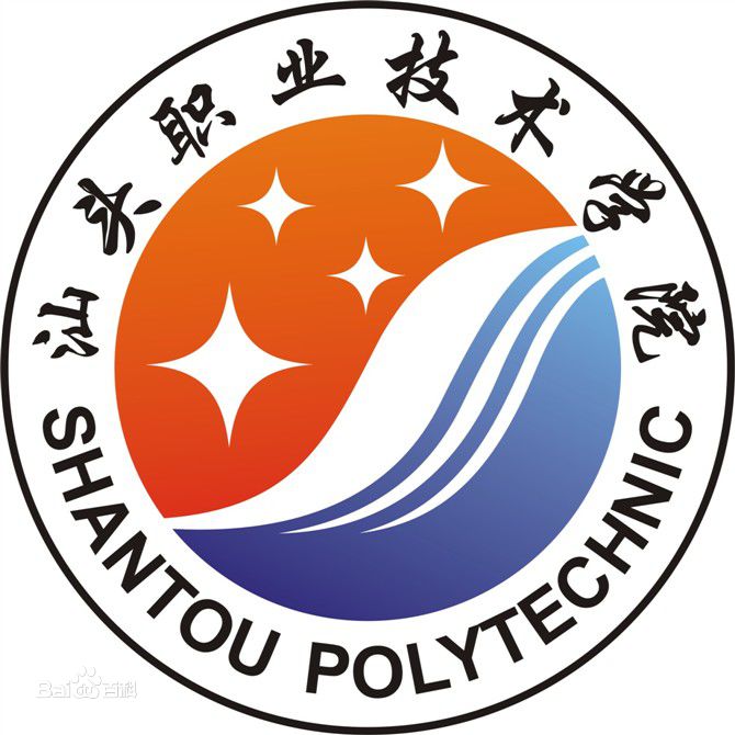 汕头职业技术学院2023分数线公布 学院地址在哪专业哪些学费多少
