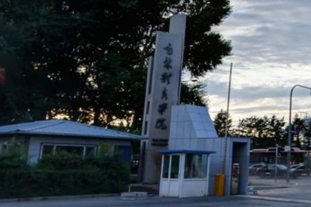 吉林體育學(xué)院怎么樣？好不好？是幾本？一年學(xué)費(fèi)多少？王牌專業(yè)