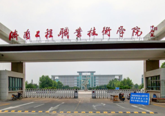 濟(jì)南工程職業(yè)技術(shù)學(xué)院是幾本？一年學(xué)費(fèi)多少？宿舍圖片