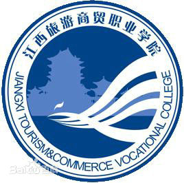 江西旅游商貿(mào)職業(yè)學(xué)院地址郵編 省內(nèi)排名 學(xué)費(fèi)標(biāo)準(zhǔn) 宿舍環(huán)境介