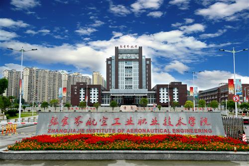 �żҽ纽�չ�ҵְҵ����ѧԺ��ô�����Ǽ������ǹ��컹����죿