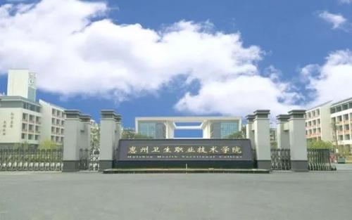 廣西衛(wèi)生職業(yè)技術(shù)學(xué)院好嗎？是本科嗎？學(xué)費貴不貴？王牌專業(yè)