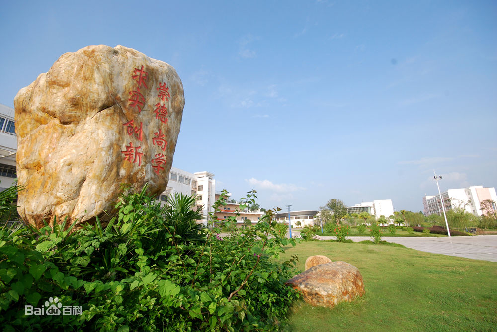 赣南师范学院属于几本 2023录取分数线是多少?专业有哪些?