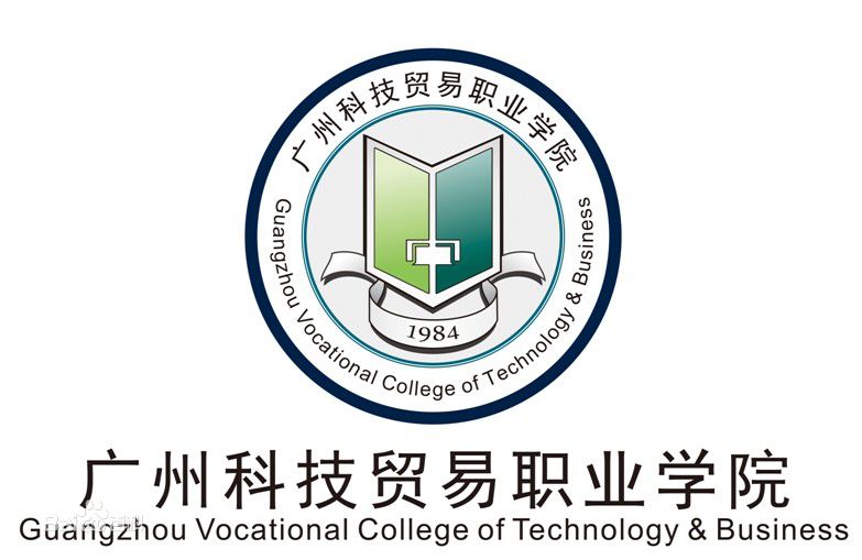 廣州科技貿(mào)易職業(yè)學(xué)院是3a還是3b？整體怎么樣？地址在哪郵編