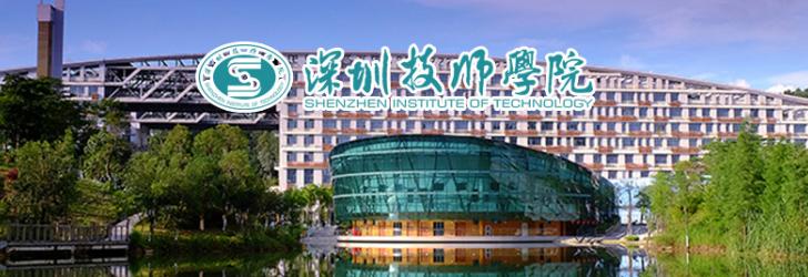 深圳技師學(xué)院是大專嗎？怎么樣？就業(yè)前景好嗎？學(xué)費多少？