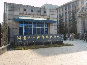 ���ϻ���ְҵ����ѧԺ��ô�������������������ô����ѧ�Ѷ���