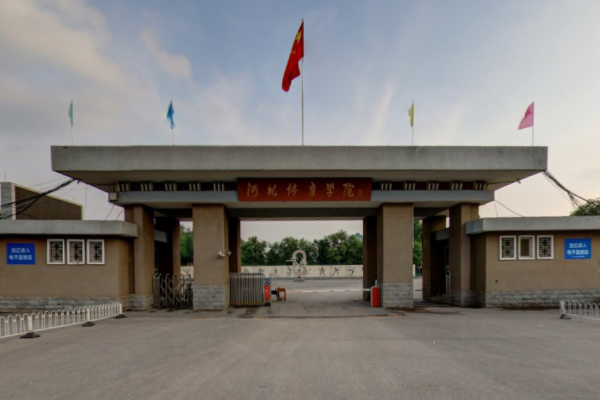 河北體育學(xué)院好不好？是一本還是二本？學(xué)費(fèi)多少？宿舍圖片