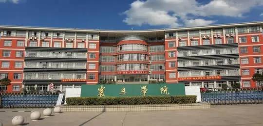 上海震旦職業(yè)學(xué)院怎么樣？好不好？是公辦還是民辦？學(xué)費(fèi)收費(fèi)標(biāo)準(zhǔn)