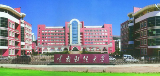 云南财经大学中华职业学院是公立还是私立?一年学费贵不贵？