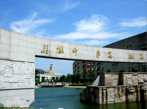 浙江同济科技职业学院怎么样地址在哪规模多大?浙专院校排名第几