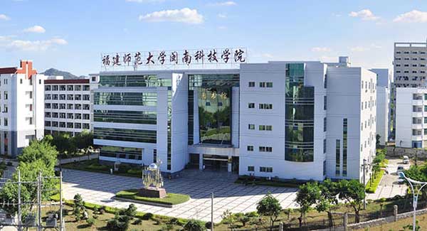 福建師范大學(xué)閩南科技學(xué)院是公辦還是民辦？學(xué)費(fèi)貴不貴？