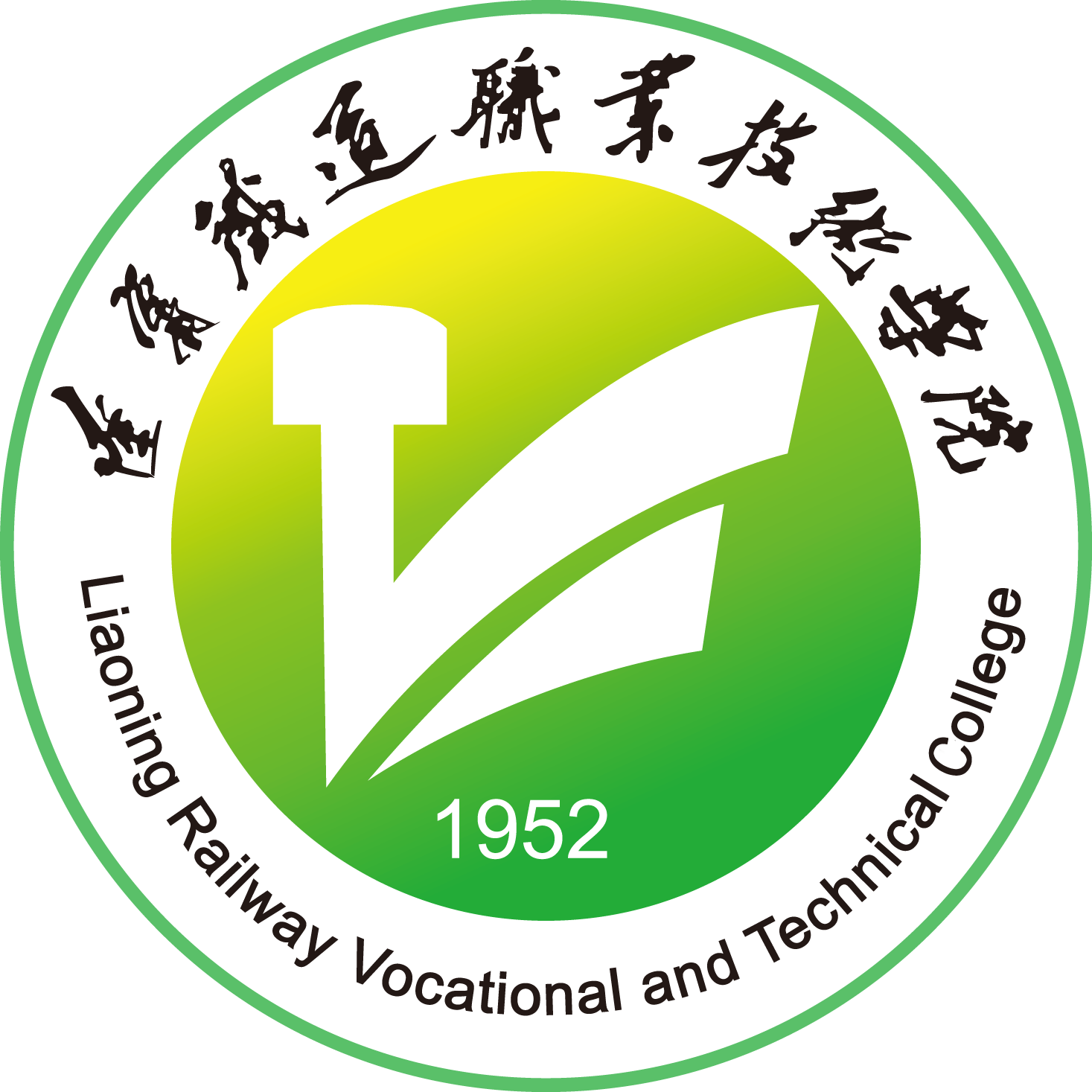辽宁铁道职业技术学院就业情况如何?单招2023分数线是多少?