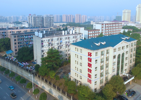 長沙環(huán)境保護(hù)職業(yè)技術(shù)學(xué)院是公辦還是民辦？有什么好的專業(yè)