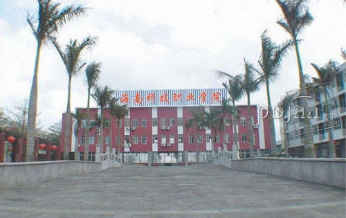 海南科技職業(yè)學(xué)院怎么樣？錄取分數(shù)線多少？學(xué)費收費標準