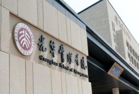 北京大學(xué)光華管理學(xué)院是幾本？學(xué)費(fèi)貴不貴王牌專業(yè)有哪些？