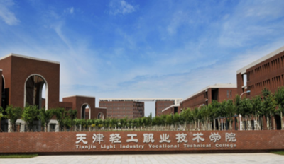 天津輕工職業(yè)技術(shù)學(xué)院怎么樣？分?jǐn)?shù)線多少？學(xué)費(fèi)多少宿舍圖片
