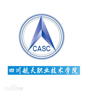 四川航天職業(yè)技術(shù)學(xué)院公辦還是民辦？排名省內(nèi)第幾？廣漢校區(qū)圖片