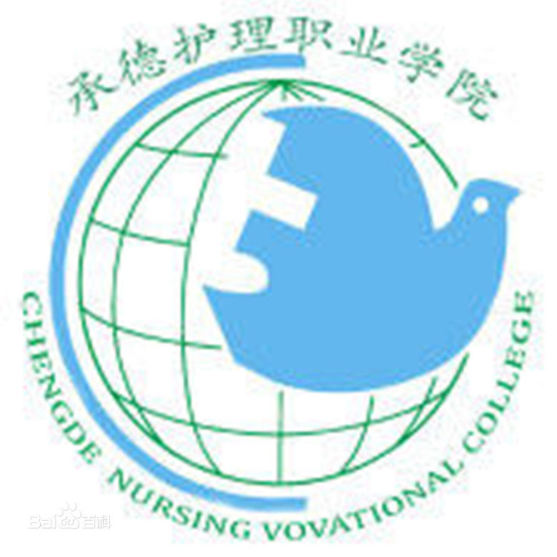 承德護(hù)理職業(yè)學(xué)院地址在哪2019分?jǐn)?shù)線多少？單招專(zhuān)業(yè)？宿舍環(huán)