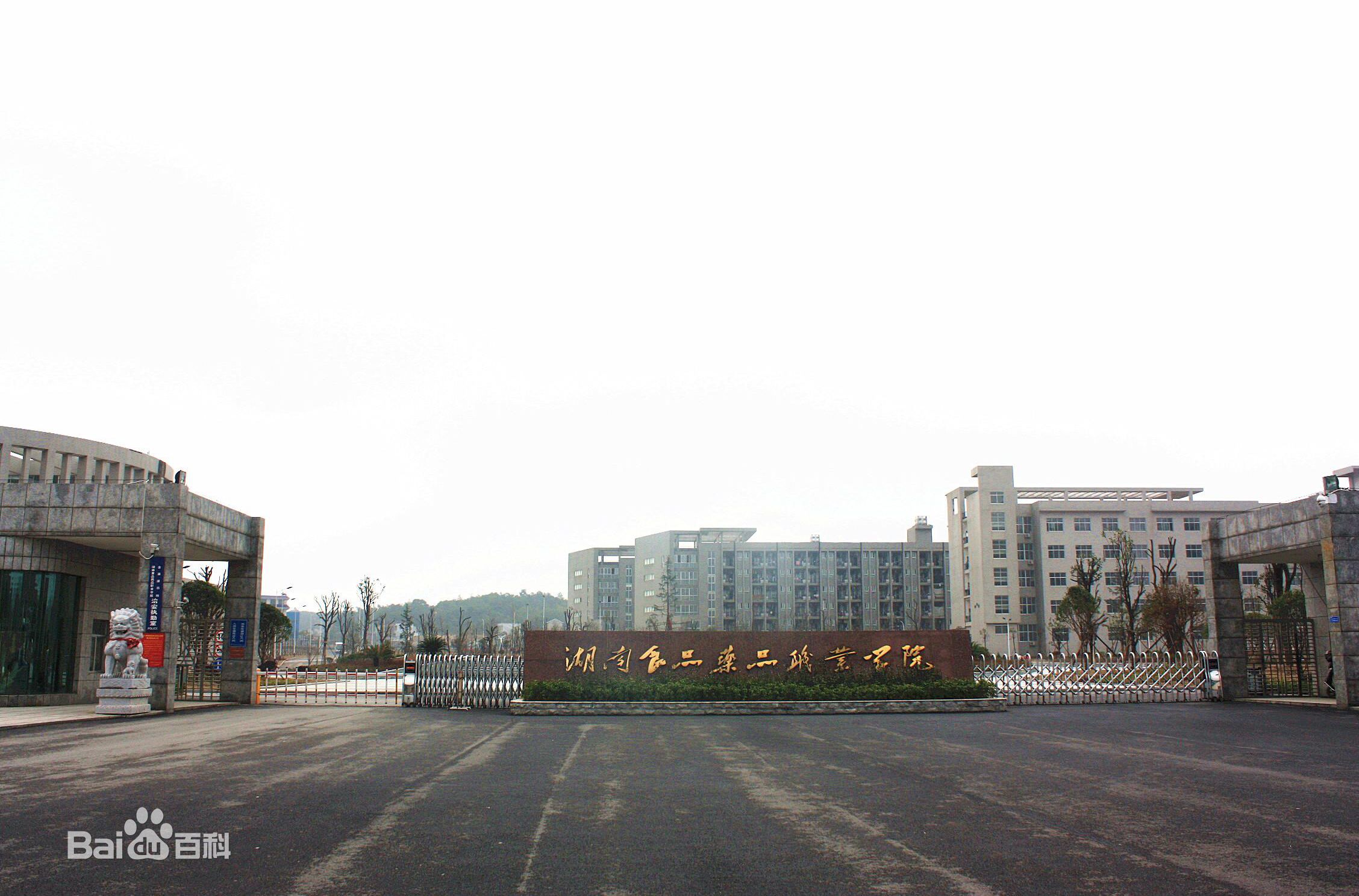 湖南食品药品职业学院地址在哪怎么样?学校代码多少