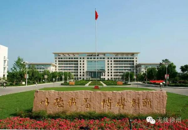 徐州医学院录取分数线公布 学院是几本附属医院几所专业排名如何