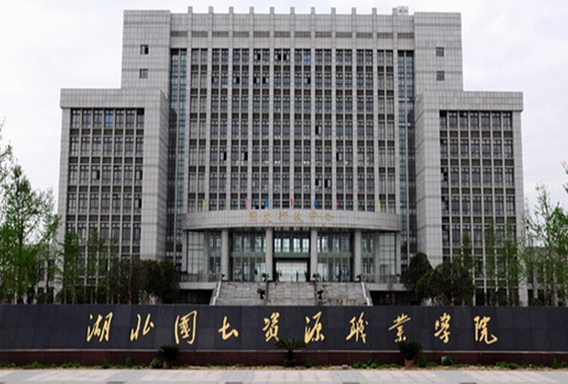 湖北國(guó)土資源職業(yè)學(xué)院怎么樣？好不好？特色專(zhuān)業(yè)有哪些？學(xué)費(fèi)多少