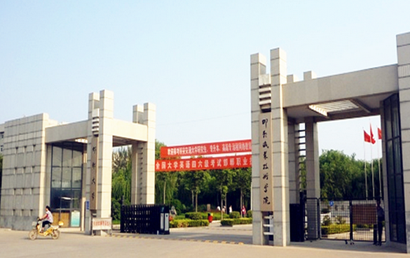 邯鄲職業(yè)技術(shù)學(xué)院怎么樣？好不好？王牌專(zhuān)業(yè)有哪些？學(xué)費(fèi)多少？
