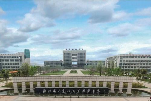 湖北城市建設(shè)職業(yè)技術(shù)學(xué)院是公辦還是民辦？收費標(biāo)準(zhǔn)是什么？