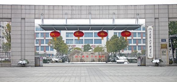 浙江農(nóng)業(yè)商貿(mào)職業(yè)學(xué)院怎么樣？好不好？宿舍條件如何學(xué)費多少？