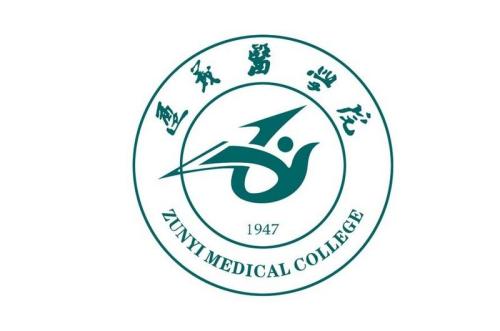 遵義醫(yī)學(xué)院是不是一本？2019年分?jǐn)?shù)線是多少？王牌專業(yè)有哪些