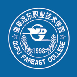 曲阜遠東職業(yè)技術(shù)學(xué)院怎么樣？是公辦還是民辦？有哪些？專業(yè)學(xué)費