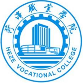菏澤職業(yè)學(xué)院怎么樣？是幾本是公辦的嗎？王牌專業(yè)有哪些？